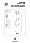 Светильник на растяжке Lightstar Undine 738647 250_100_1720313