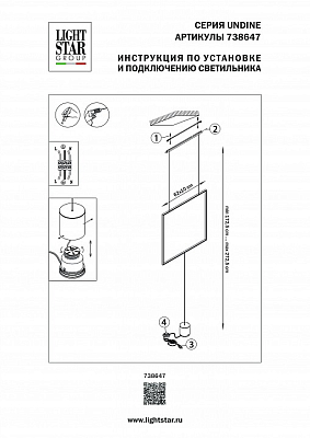 Светильник на растяжке Lightstar Undine 738647 400_400_1720313