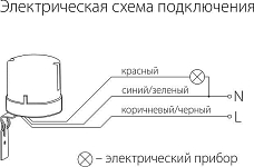 Датчик освещенности Elektrostandard SNS-L a030063 250_100_1771404