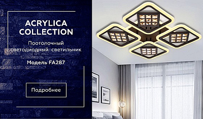 Накладной светильник Ambrella Light FA FA287 400_400_2002530
