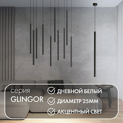 Подвесной светильник Denkirs Glingor DK4304-BK 400_400_1913601