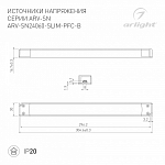 Блок питания Arlight ARV 022924(3) 250_100_1904234