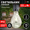 Подвесной светильник Эра  ERASF23-27 100_100_3083330