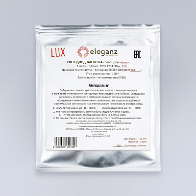 Лента светодиодная Eleganz LUX 9008 400_400_2046524