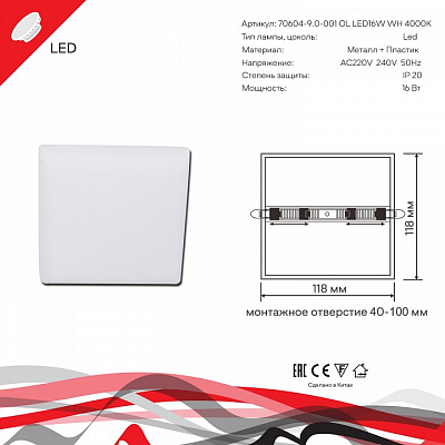 Встраиваемый светильник Reluce Technical 70604 70604-9.0-001OL LED16W WH 4000K 400_400_2045807