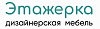 Этажерка