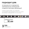 Комплект с лентой светодиодной Apeyron Electrics  10-97 100_100_3093904