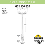 Фонарный столб Fumagalli Globe 250 G25.156.S20.WXE27 250_100_3099463