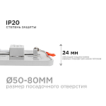 Встраиваемый светильник Apeyron Electrics  LP-17 250_100_3087364