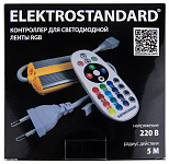 Контроллер с пультом ДУ Elektrostandard для светодиодных лент 12/24V a053644 250_100_2170273