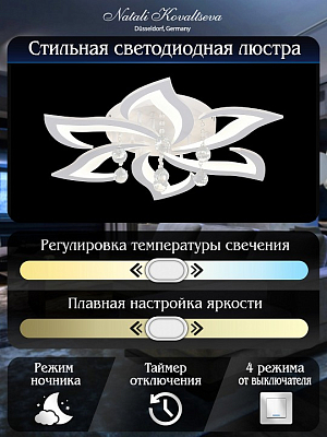 Потолочная люстра Natali Kovaltseva Olimp LED LAMPS 81238 400_400_2397093