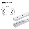 Трек накладной Apeyron Electrics  45-01 100_100_2179315