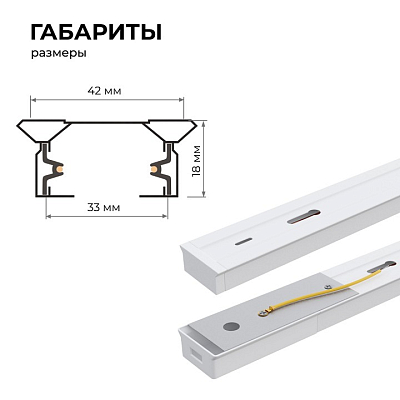Трек накладной Apeyron Electrics  45-01 400_400_2179315