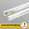 Трек накладной Imex Трек 1 WH IL.0010.0031 100_100_3121042