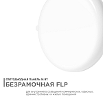 Встраиваемый светильник Apeyron Electrics  06-107 250_100_3145760