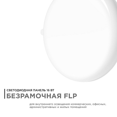 Встраиваемый светильник Apeyron Electrics  06-106 400_400_3145755