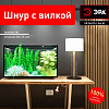 Сетевой провод Эра  UX-2x0,75-1,5m-W 100_100_2405839
