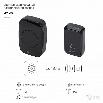 Звонок беспроводной Эра  C88 400_400_2405434