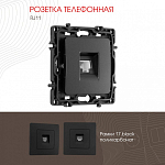 Розетка телефонная RJ-11 без рамки Arte Milano am-217 217.51-1.black 250_100_2167977