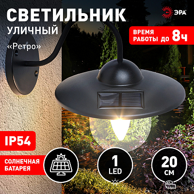 Светильник на штанге Эра  ERASF22-38 400_400_3079556