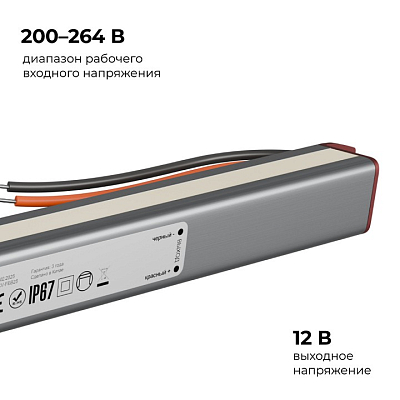 Блок питания с проводом Apeyron Electrics  03-180 400_400_2176787
