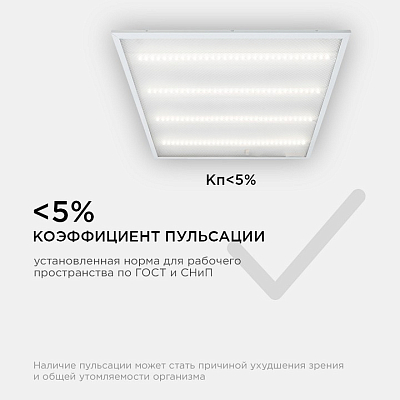 Светильник для потолка Армстронг OGM  O42-001 400_400_2854245