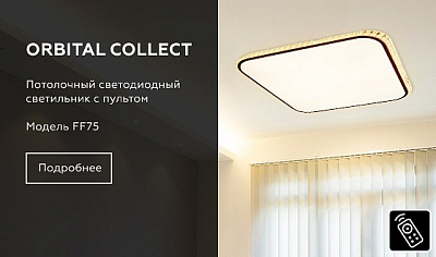 Накладной светильник Ambrella Light FF FF75 400_400_2002606