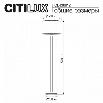 Торшер Citilux Sherman CL436912 400_400_2381103