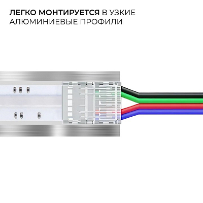 Заглушка для лент Apeyron Electrics  09-164 400_400_2738394