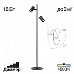 Торшер Citilux Twin CL809011N 250_100_1674494