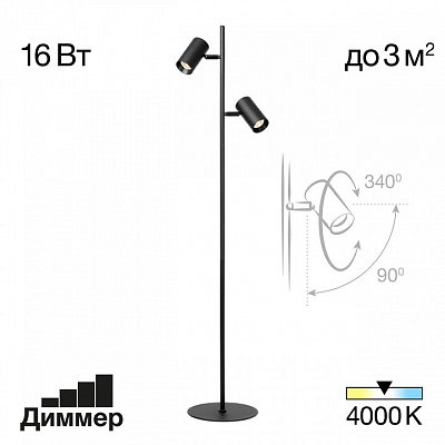 Торшер Citilux Twin CL809011N 400_400_1674494