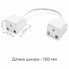 Соединитель гибкий для модульных светильников Apeyron Electrics  09-32 100_100_2382812