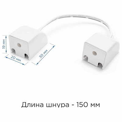 Соединитель гибкий для модульных светильников Apeyron Electrics  09-32 400_400_2382812