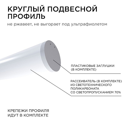 Короб подвесной Apeyron Electrics  08-40 400_400_2177830