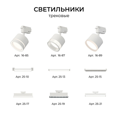 Соединитель T-образный для треков Apeyron Electrics  09-184 400_400_2889417