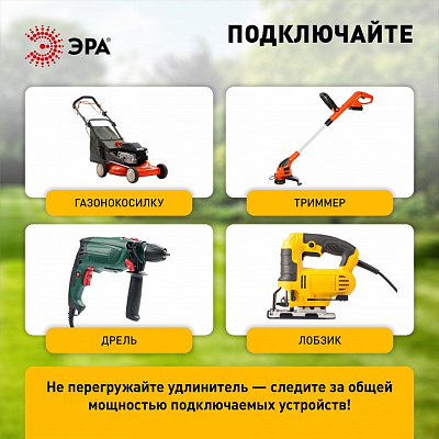 Удлинитель Эра  RP-4e-3х1.0-20m 400_400_2405508