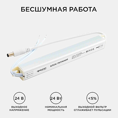 Блок питания с проводом Apeyron Electrics  03-96 400_400_3074244