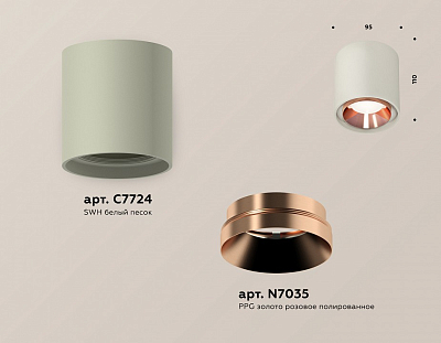 Накладной светильник Ambrella Light XS XS7724005 400_400_2011372