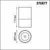 Накладной светильник Novotech Elina 370677 100_100_1696554