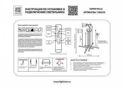 Подвесная люстра Lightstar Palla 739123 400_400_1720329