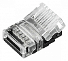 Соединитель лент прямой жесткий Arlight HIP-RGBW 32012 100_100_2135595