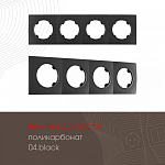 Рамка на 4 поста Arte Milano am-502.04 502.04-4.black 250_100_2168134