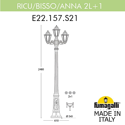 Фонарный столб Fumagalli ANNA E22.157.S21.AXE27 400_400_3082062