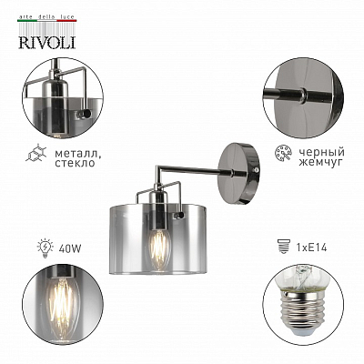 Бра Rivoli Bonnie Б0055610 400_400_1947698