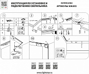 Соединитель угловой внутренний для треков Lightstar Linea 506357 250_100_2121602