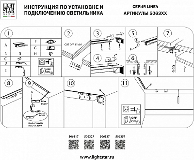 Трек встраиваемый Lightstar Linea 506317 400_400_2121590