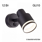Бра Citilux Bruno CL565511 250_100_1675294