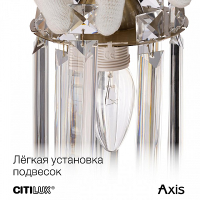 Бра Citilux AXIS CL313411 400_400_1674860