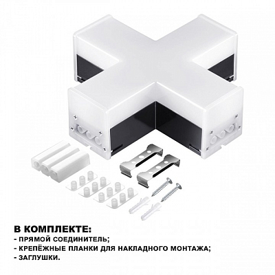 Модульный светильник Novotech Bits 359114 400_400_1700385