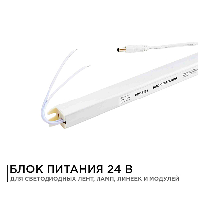 Блок питания с проводом Apeyron Electrics  03-97 400_400_3079062